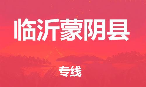 佛山到临沂蒙阴县电动车邮寄|佛山到临沂蒙阴县摩托车托运不拆电池也可以物流了