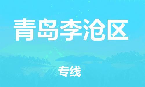 佛山到青岛李沧区电动车邮寄|佛山到青岛李沧区摩托车托运不拆电池也可以物流了