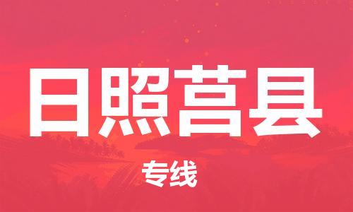 佛山到日照莒县电动车邮寄|佛山到日照莒县摩托车托运不拆电池也可以物流了