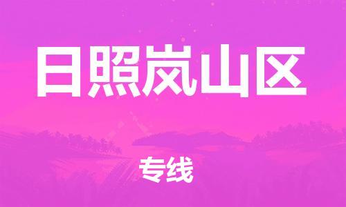 佛山到日照岚山区电动车邮寄|佛山到日照岚山区摩托车托运不拆电池也可以物流了