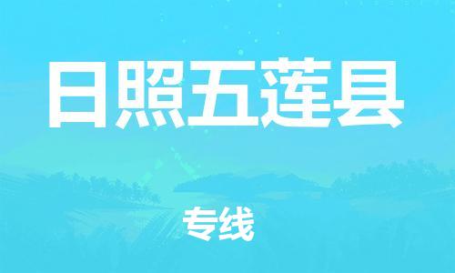 佛山到日照五莲县电动车邮寄|佛山到日照五莲县摩托车托运不拆电池也可以物流了