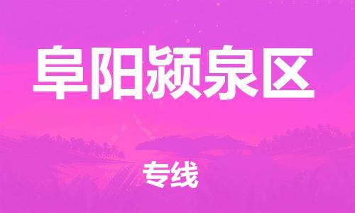 佛山到阜阳颍泉区电动车邮寄|佛山到阜阳颍泉区摩托车托运不拆电池也可以物流了