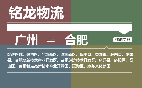 广州到合肥蜀山区电动车行李托运|广州到合肥蜀山区摩托车邮寄物流到家