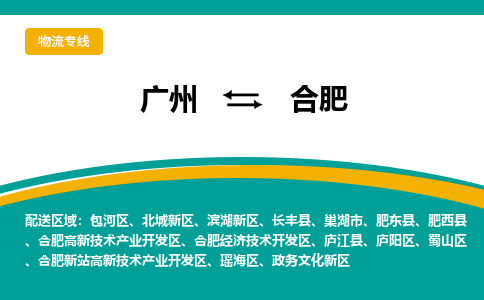 广州到合肥庐江县电动车行李托运|广州到合肥庐江县摩托车邮寄物流到家