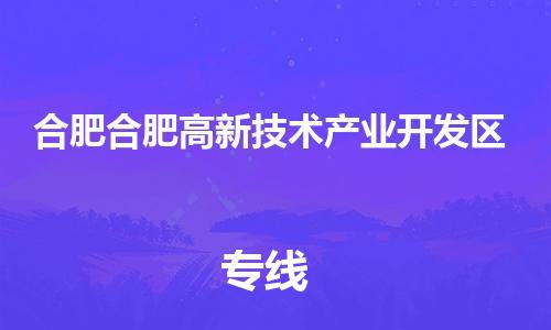 佛山到合肥合肥高新技术产业开发区电动车邮寄|佛山到合肥合肥高新技术产业开发区摩托车托运不拆电池也可以物流了