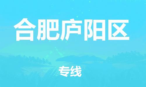 广州到合肥庐阳区电动车行李托运|广州到合肥庐阳区摩托车邮寄物流到家