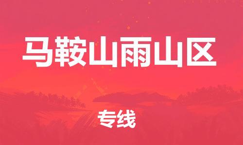 佛山到马鞍山雨山区电动车邮寄|佛山到马鞍山雨山区摩托车托运不拆电池也可以物流了