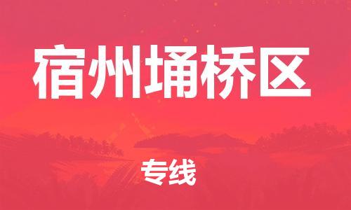 佛山到宿州埇桥区电动车邮寄|佛山到宿州埇桥区摩托车托运不拆电池也可以物流了