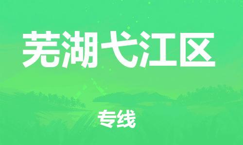 佛山到芜湖弋江区电动车邮寄|佛山到芜湖弋江区摩托车托运不拆电池也可以物流了