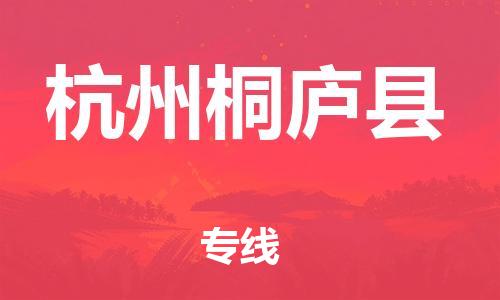 佛山到杭州桐庐县电动车邮寄|佛山到杭州桐庐县摩托车托运不拆电池也可以物流了