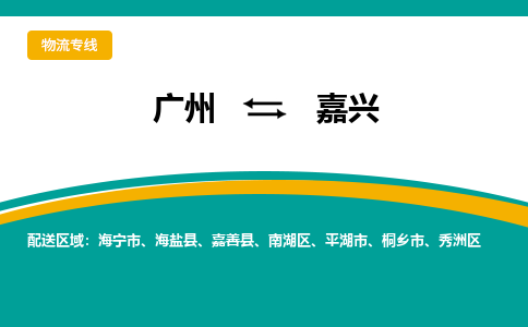 广州到嘉兴桐乡市电动车行李托运|广州到嘉兴桐乡市摩托车邮寄物流到家