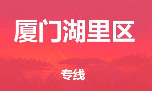 佛山到厦门湖里区电动车邮寄|佛山到厦门湖里区摩托车托运不拆电池也可以物流了