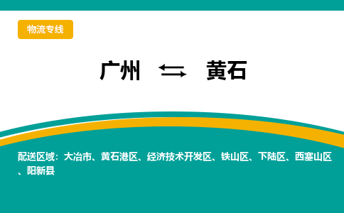 广州到黄石西塞山区电动车行李托运|广州到黄石西塞山区摩托车邮寄物流到家