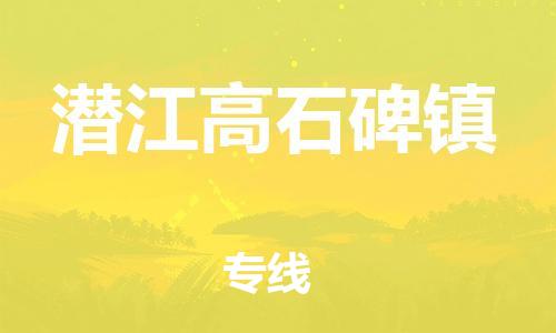 佛山到潜江高石碑镇电动车邮寄|佛山到潜江高石碑镇摩托车托运不拆电池也可以物流了