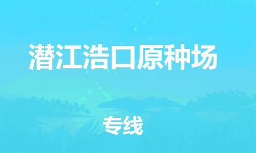 佛山到潜江浩口原种场电动车邮寄|佛山到潜江浩口原种场摩托车托运不拆电池也可以物流了