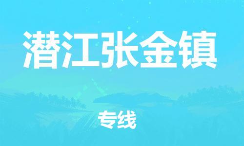 佛山到潜江张金镇电动车邮寄|佛山到潜江张金镇摩托车托运不拆电池也可以物流了