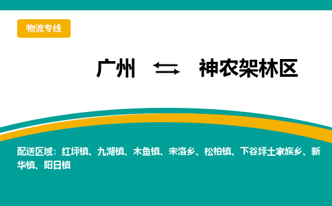 广州到神农架林区新华镇电动车行李托运|广州到神农架林区新华镇摩托车邮寄物流到家