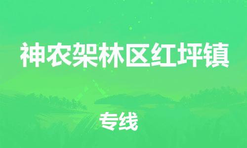 佛山到神农架林区红坪镇电动车邮寄|佛山到神农架林区红坪镇摩托车托运不拆电池也可以物流了