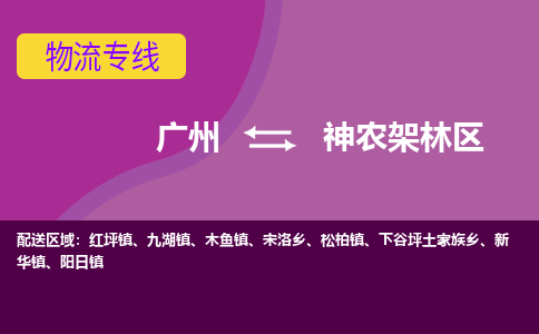 广州到神农架林区阳日镇电动车行李托运|广州到神农架林区阳日镇摩托车邮寄物流到家