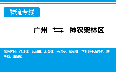 广州到神农架林区下谷坪土家族乡电动车行李托运|广州到神农架林区下谷坪土家族乡摩托车邮寄物流到家