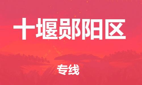 佛山到十堰郧阳区电动车邮寄|佛山到十堰郧阳区摩托车托运不拆电池也可以物流了