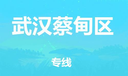 广州到武汉蔡甸区电动车行李托运|广州到武汉蔡甸区摩托车邮寄物流到家