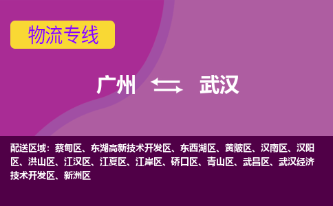 广州到武汉武昌区电动车行李托运|广州到武汉武昌区摩托车邮寄物流到家