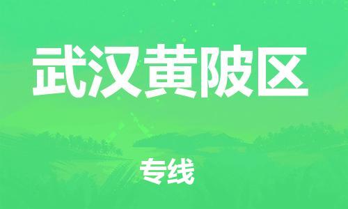 佛山到武汉黄陂区电动车邮寄|佛山到武汉黄陂区摩托车托运不拆电池也可以物流了