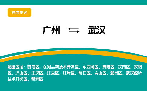 广州到武汉硚口区电动车行李托运|广州到武汉硚口区摩托车邮寄物流到家
