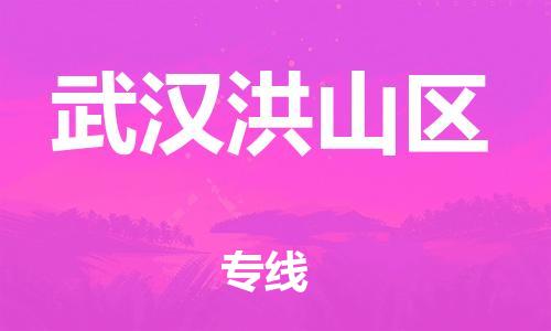 广州到武汉洪山区电动车行李托运|广州到武汉洪山区摩托车邮寄物流到家