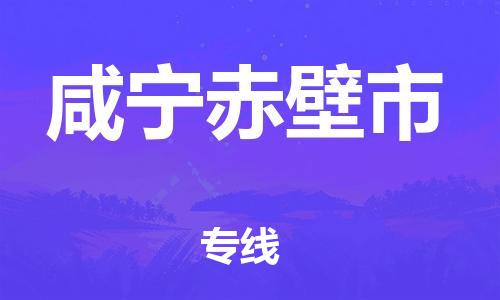 佛山到咸宁赤壁市电动车邮寄|佛山到咸宁赤壁市摩托车托运不拆电池也可以物流了