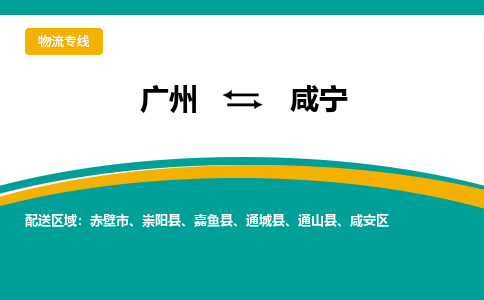 广州到咸宁崇阳县电动车行李托运|广州到咸宁崇阳县摩托车邮寄物流到家