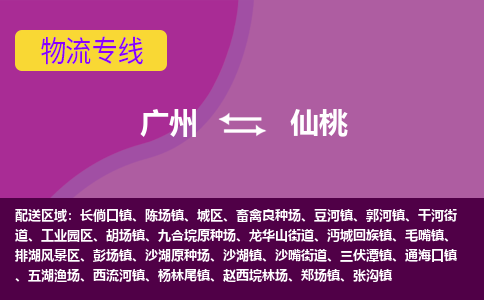 广州到仙桃长倘口镇电动车行李托运|广州到仙桃长倘口镇摩托车邮寄物流到家