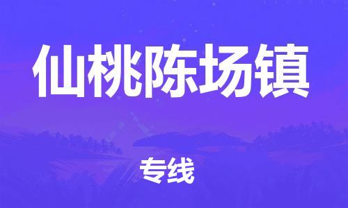 佛山到仙桃陈场镇电动车邮寄|佛山到仙桃陈场镇摩托车托运不拆电池也可以物流了
