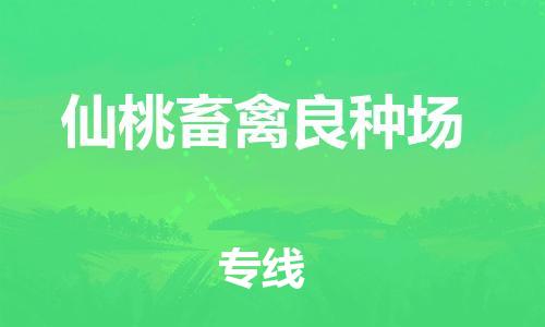 佛山到仙桃畜禽良种场电动车邮寄|佛山到仙桃畜禽良种场摩托车托运不拆电池也可以物流了