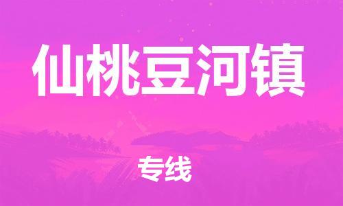 佛山到仙桃豆河镇电动车邮寄|佛山到仙桃豆河镇摩托车托运不拆电池也可以物流了