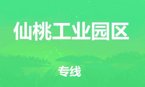 广州到仙桃工业园区电动车行李托运|广州到仙桃工业园区摩托车邮寄物流到家