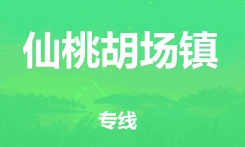 佛山到仙桃胡场镇电动车邮寄|佛山到仙桃胡场镇摩托车托运不拆电池也可以物流了