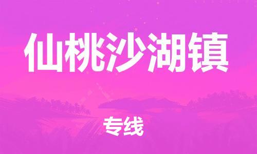 广州到仙桃沙湖镇电动车行李托运|广州到仙桃沙湖镇摩托车邮寄物流到家