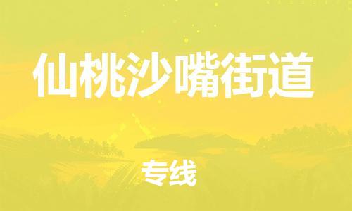 广州到仙桃沙嘴街道电动车行李托运|广州到仙桃沙嘴街道摩托车邮寄物流到家