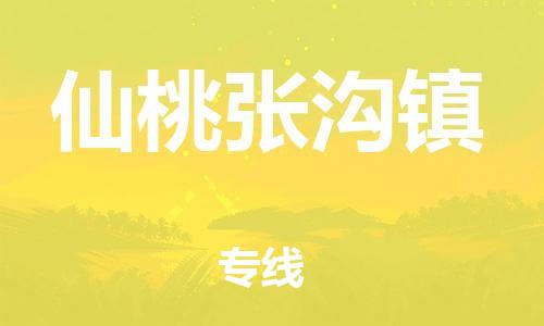 广州到仙桃张沟镇电动车行李托运|广州到仙桃张沟镇摩托车邮寄物流到家
