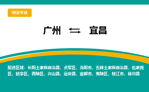 广州到宜昌兴山县电动车行李托运|广州到宜昌兴山县摩托车邮寄物流到家