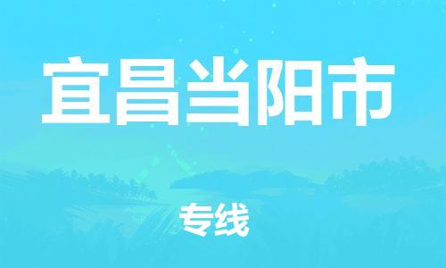 佛山到宜昌当阳市电动车邮寄|佛山到宜昌当阳市摩托车托运不拆电池也可以物流了