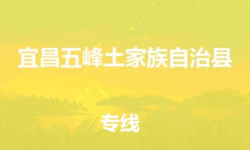 佛山到宜昌五峰土家族自治县电动车邮寄|佛山到宜昌五峰土家族自治县摩托车托运不拆电池也可以物流了