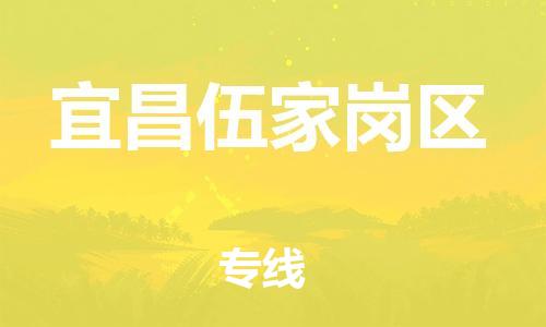 佛山到宜昌伍家岗区电动车邮寄|佛山到宜昌伍家岗区摩托车托运不拆电池也可以物流了