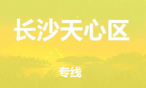 佛山到长沙天心区电动车邮寄|佛山到长沙天心区摩托车托运不拆电池也可以物流了