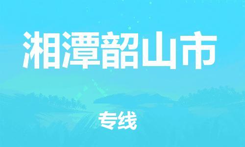 佛山到湘潭韶山市电动车邮寄|佛山到湘潭韶山市摩托车托运不拆电池也可以物流了