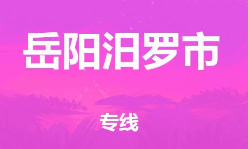 佛山到岳阳汨罗市电动车邮寄|佛山到岳阳汨罗市摩托车托运不拆电池也可以物流了