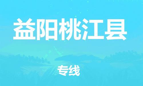 佛山到益阳桃江县电动车邮寄|佛山到益阳桃江县摩托车托运不拆电池也可以物流了