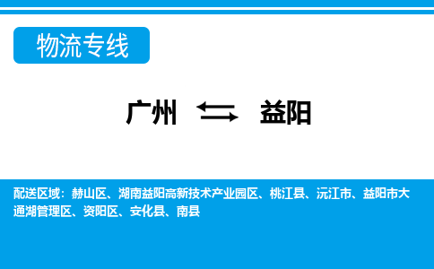 广州到益阳沅江市电动车行李托运|广州到益阳沅江市摩托车邮寄物流到家